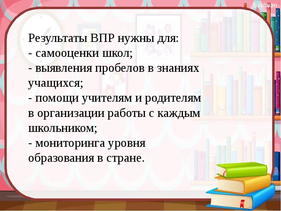 Родительское собрание 4 класс конец года. Родительские собрания. 4 Класс. Родительское собрание 4 класс 2 четверть. Итоги родительского собрания в начальной школе. Сценарий собраний в начальной.