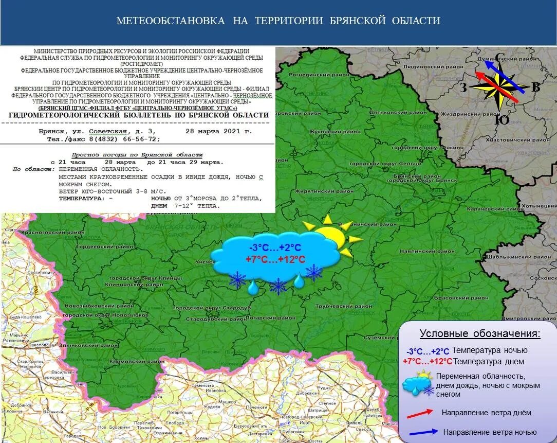 Ситуация на границе с брянской областью. Всу на границе. Границы брянской обл. Ситуация на границе с брянской областью. Ситуация на границе с брянской областью.