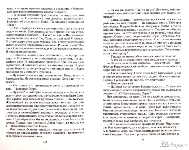 Читать андрея дая. Читать андрея дая