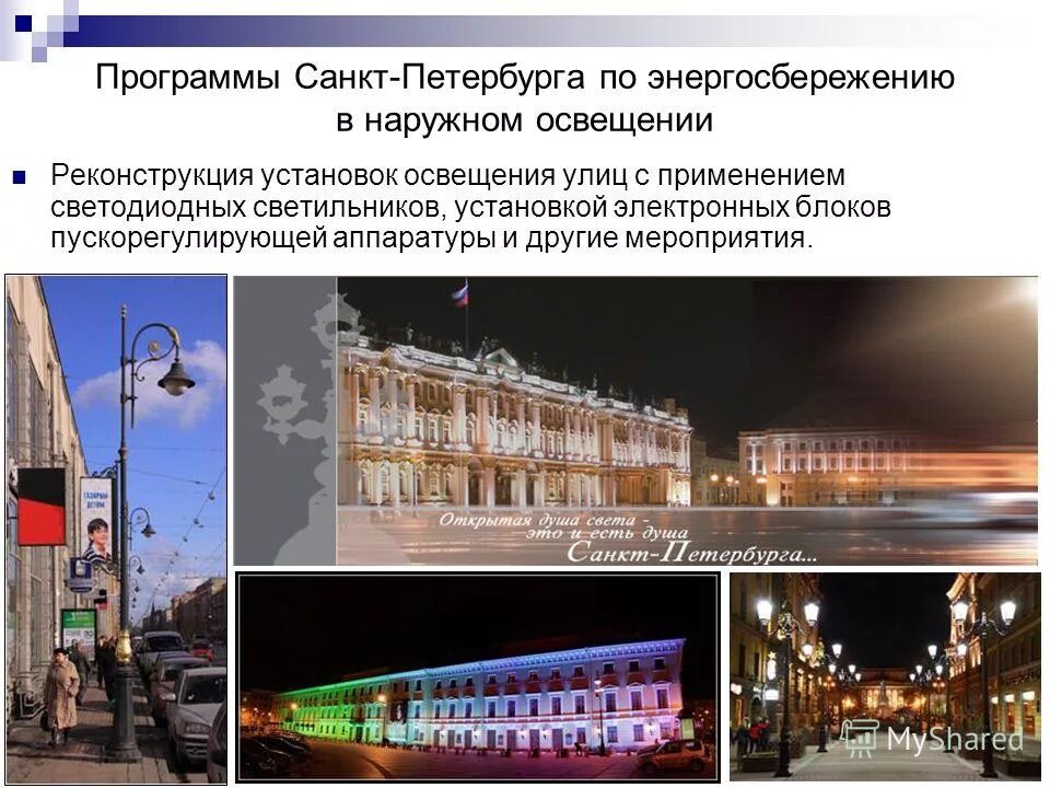 Муниципальные программы санкт петербурга. Муниципальные программы для презентации. Муниципальные программы. Муниципальные программы фото. Муниципальные программы санкт петербурга.