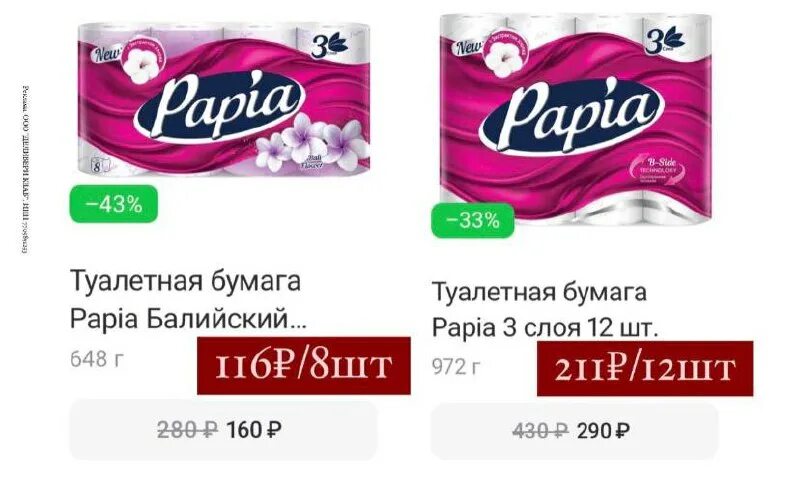 послание дня 9 февраля ;2024. пятерочка. продукты вкус вилла каталог помидоры. перекресток акции. новая акция в монетке с 26 декабря.