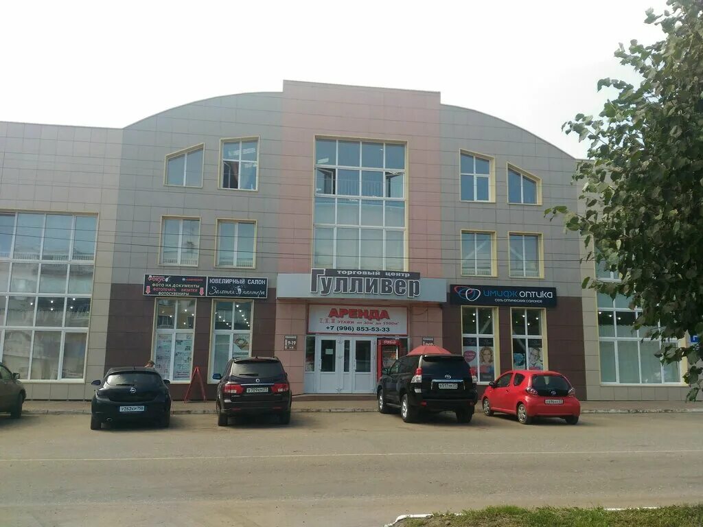 московская 110. торговый центр алатырь в екатеринбурге. гулливер алатырь. светлана букина 42 года ижевск фото. тц алатырь екатеринбург на карте.