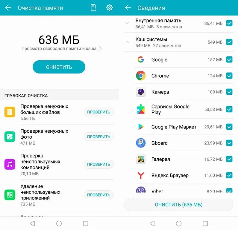 Чем забита память телефона. Очистить память телефона андроид. Очистка памяти очистка памяти. Очистка внутренней памяти телефона. Память заполнена андроид.