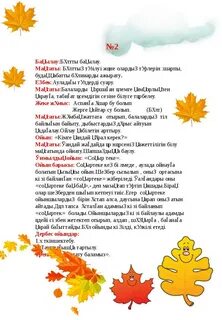 Күзде куз перевод