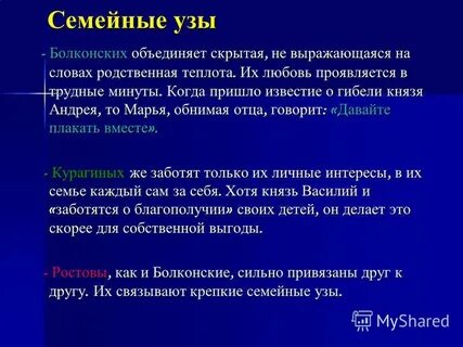 Узы это