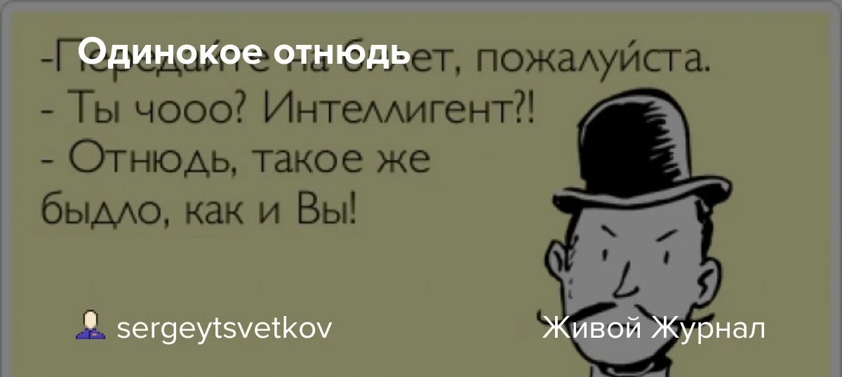 Отнюдь значение. Отнюдь это простыми словами. Отнюдь Мем. Отнюдь примеры. Отнюдь невнимательно