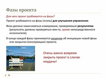 Результаты фазы проекта