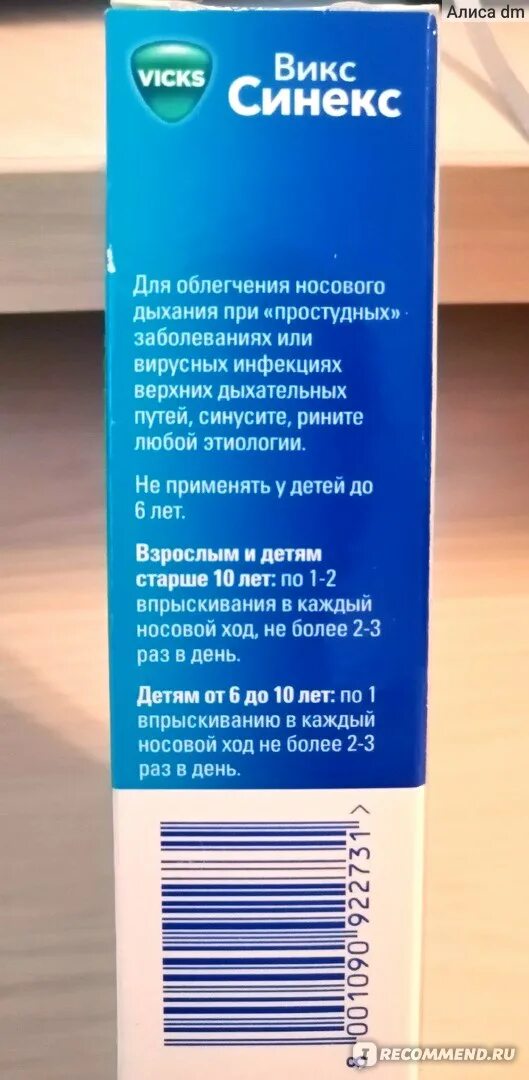 Как пробить нос без капель от заложенности. Как избавиться от заложенности носа без капель. Vicks насморк. Устранить заложенность носа без капель быстро. Как быстро избавиться от заложенности носа и насморка без капель.