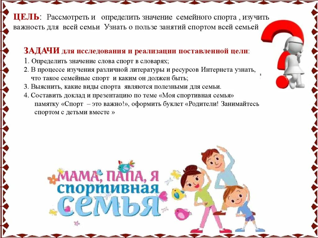 Семейные традиции- богатство семьи - презентация онлайн