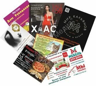 выдача тиража листовок. тираж листовок. листовка розыгрыш. полиграфия большие тиражи. пачка листовок.