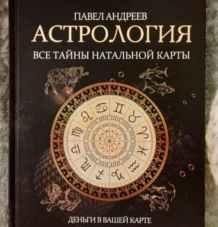 помощь астролога. женская астрология. астрологический гороскоп. научная астрология. консультация астролога.