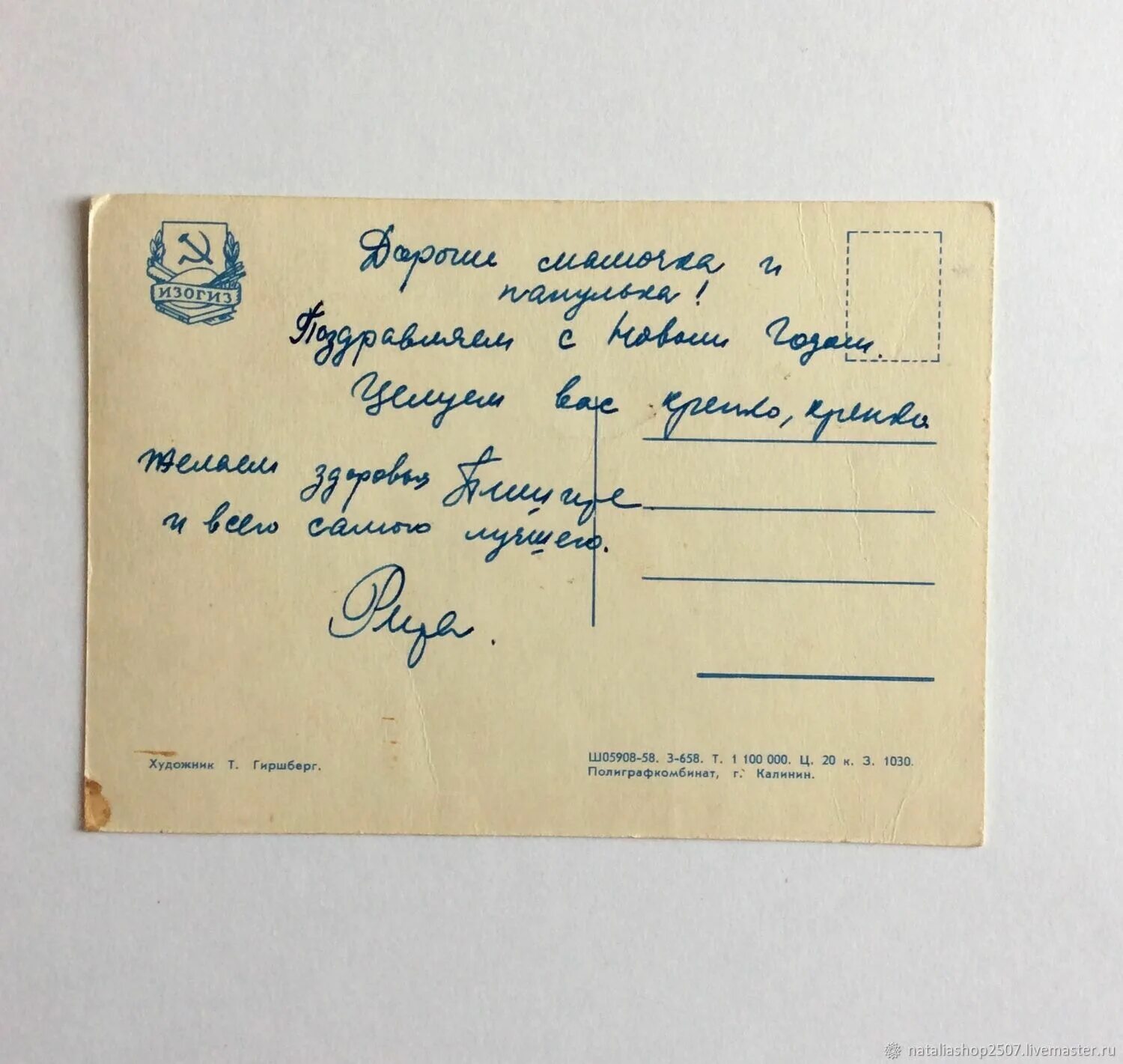 Log in Vintage postcard, Floral invitations template, Postcards online