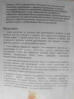 Сочинение право в моей жизни