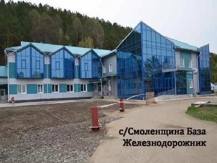 Железнодорожник иркутск