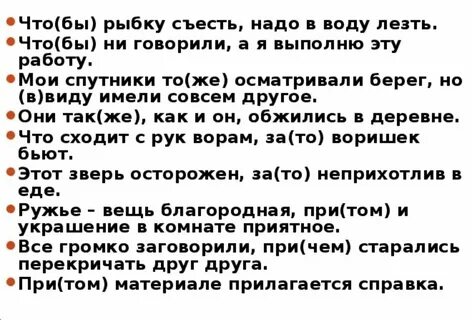 Тест по 14 заданию егэ русский язык