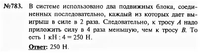 Физика 7 класс иванов читать. Физика сборник задач и упражнений 7-9 класс. Физика Лозовенко сборник задач и упражнений 7-9.