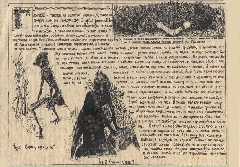 Читать рассказы про нечисть