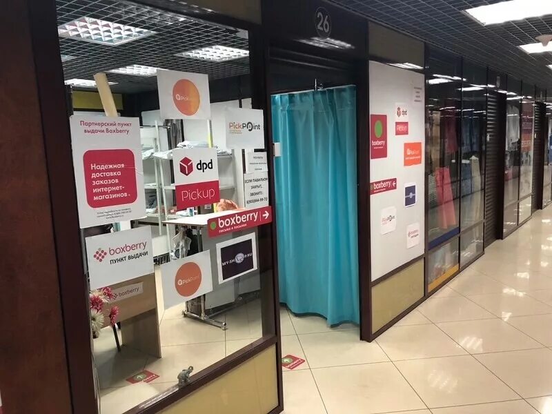 Боксберри баннер. Отделение боксберри. Boxberry иконка. Пункт самовывоза боксберри. Боксберри реклама.