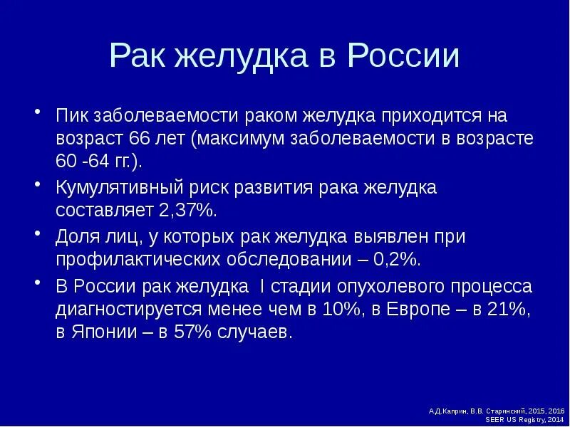 Как определить стадию рака желудка. Стадии карциномы желудка.