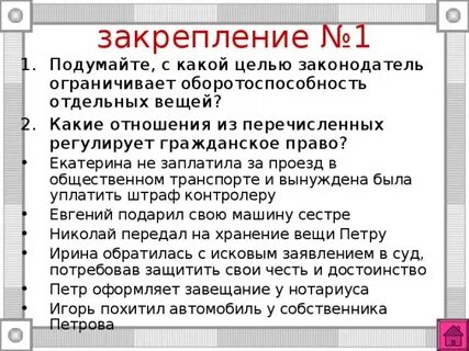 Бабушка подарила 15 внуку пете домовладение