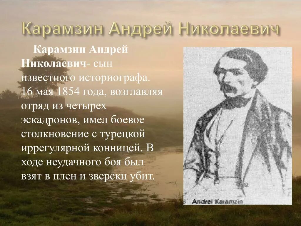 андрей николаевич карамзин. андрей николаевич карамзин. андрей николаевич карамзин портрет. карамзин, александр николаевич (1850). андрей николаевич карамзин.