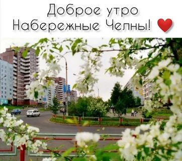 Апрель челны
