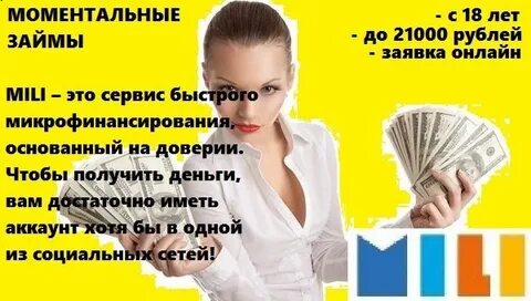 Деньги в долг барановичи