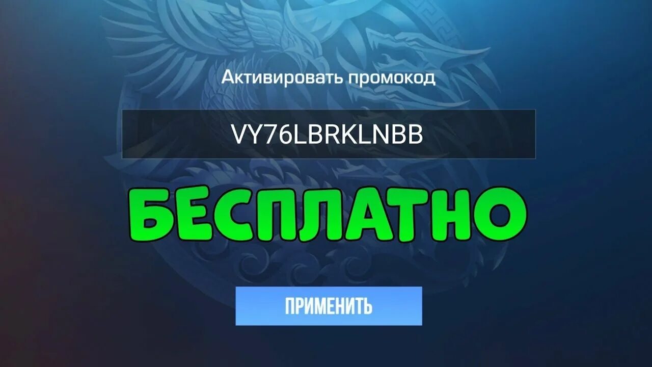 Бесконечные промокоды на ножи. Промокод в СТЕНДОФФ 2. Не октевированые промокоды кв стандофф. Промокод на бесконечную голду.