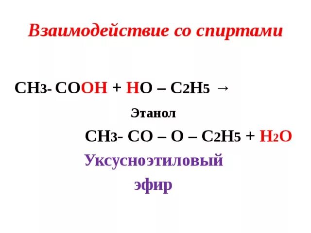 C2h5 ch ch c2h5 название