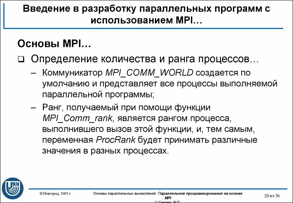 Параллельная программа это. Определение параллельного программирования. параллельные программы. параллельное приложение. параллельная разработка.
