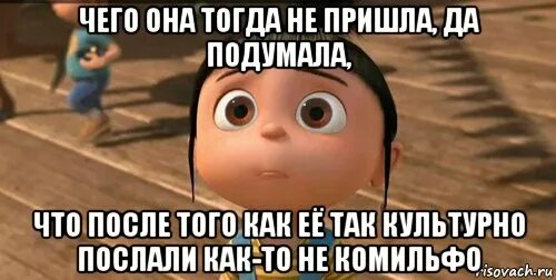 Подумали что навсегда