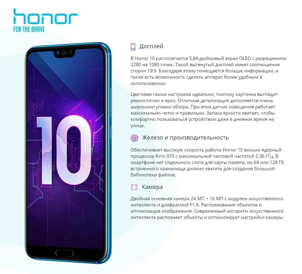 Honor описание. Хонор 10 Light размер. Смартфон хонор 10 Лайт. Honor 10 Lite Размеры. Смартфон Honor x8.