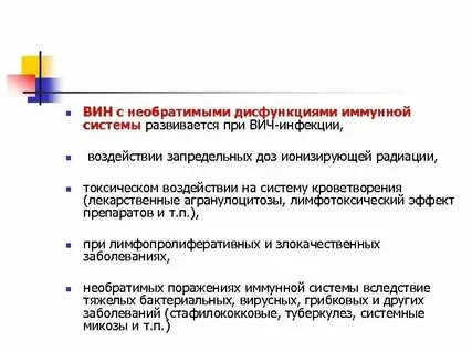 Нарушение работы системы