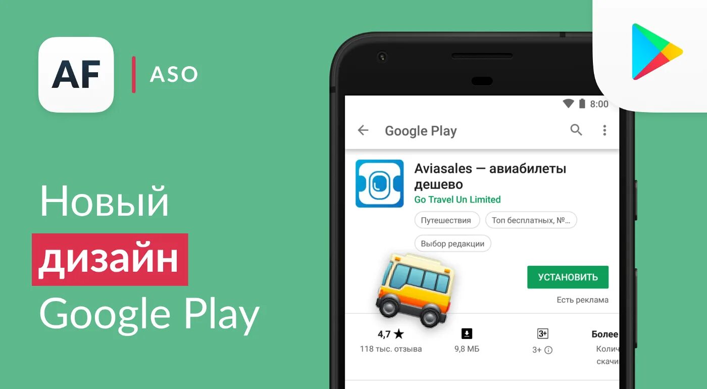 Новый гугл плей. Play Маркет. Google Play приложение. ASO гугл плей. Реклама приложений в google play