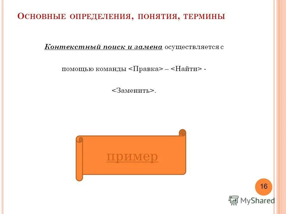 Какой шрифт хранится в виде набора пикселей. Какой шрифт хранится в виде набора пикселей. Пиксельный текст название. Какой шрифт хранится в виде набора пикселей. Растровый тип шрифта.