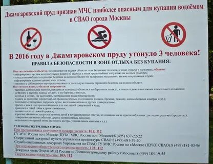 Ошибка вода