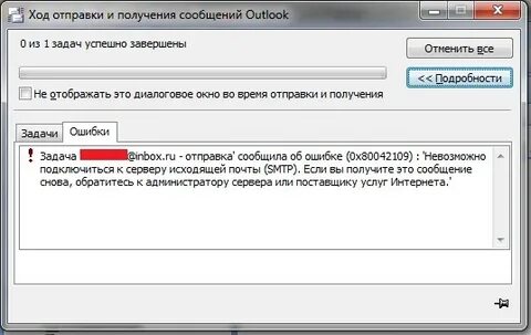 Невозможно запустить приложение outlook