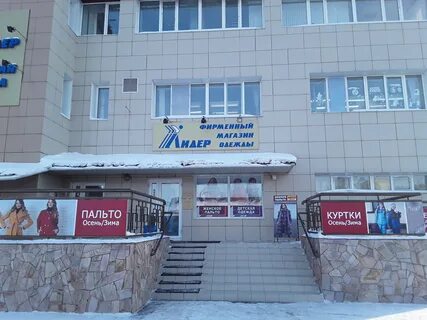 Лидер омск