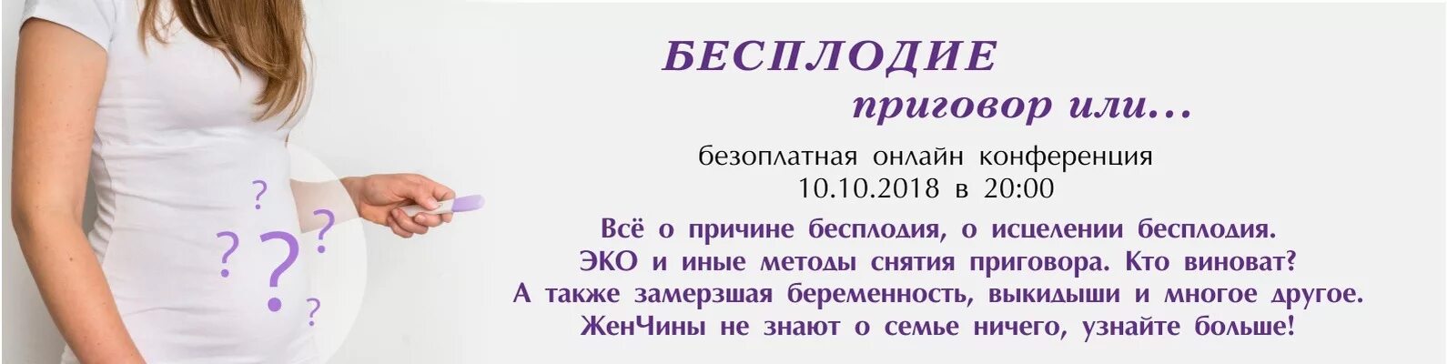 Можно ли забеременеть от члена. Чудо беременности при бесплодии.