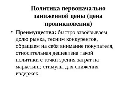 С точки зрения затрат и