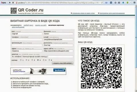 Сделать куар код страницы