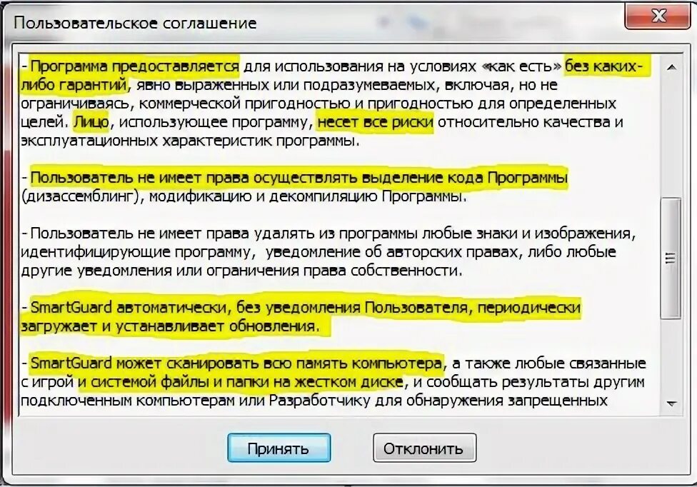 Ошибка guard. Ошибка guard