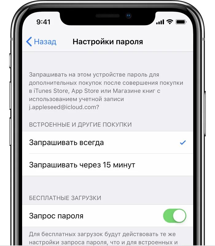 Как изменить код на айфоне