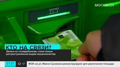 Добровольно перевела деньги мошенникам