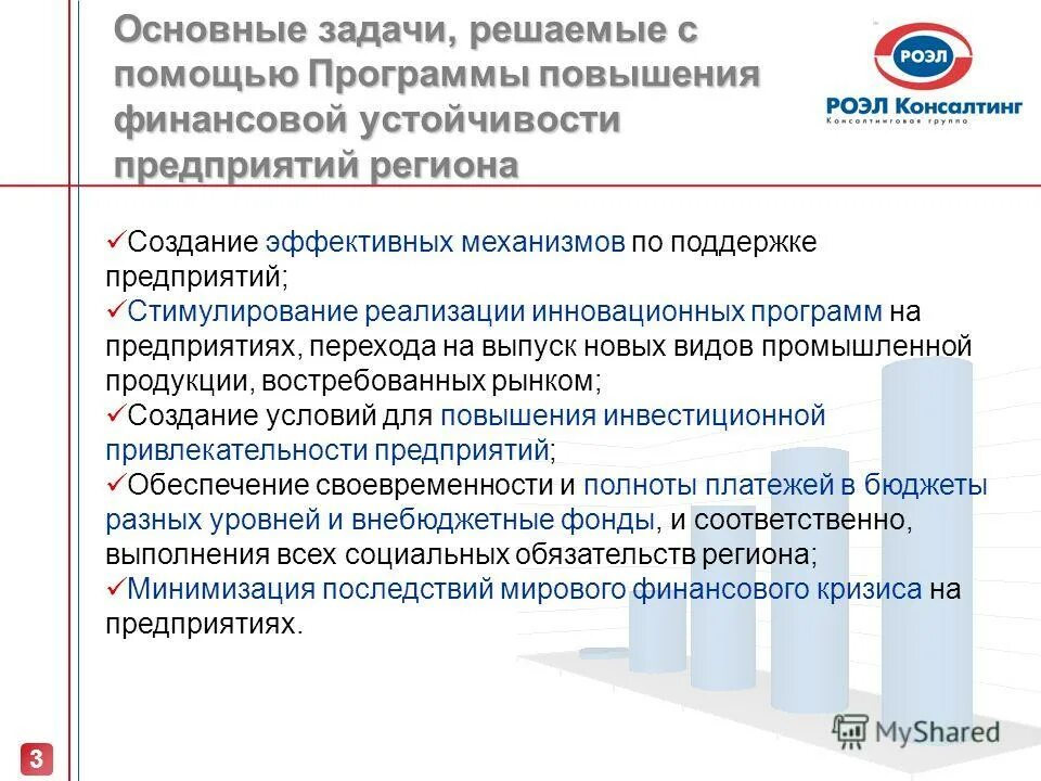 региональная программа повышение финансовой грамотности населения