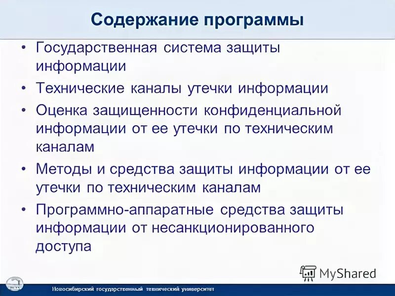 Информационная безопасность лабораторные работы