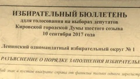 Бюллетень 2