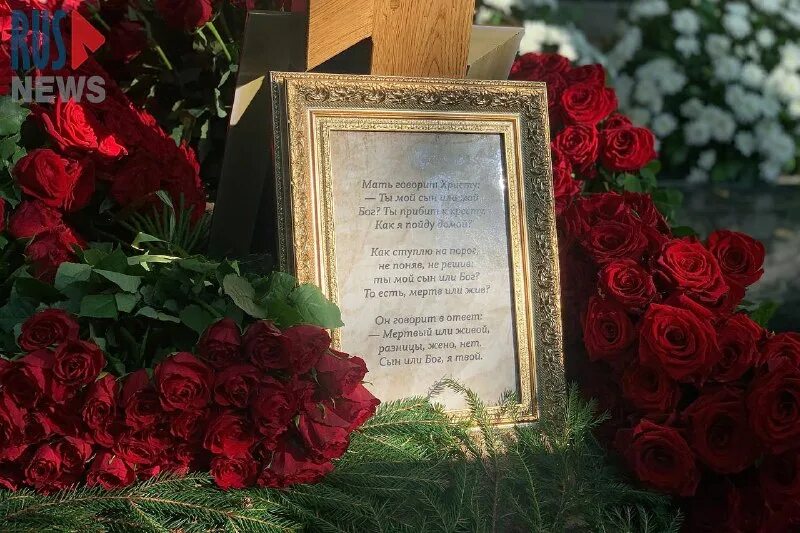 стих на могиле пригожина