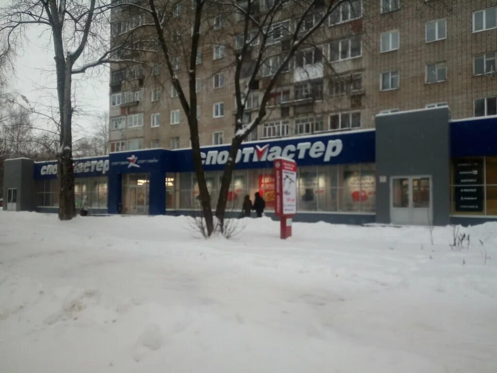 Улица пряженникова картинки. Пряженникова 6 глазов. Магазин хозяин глазов. Драгунова 23 глазов. Тц арбат глазов.