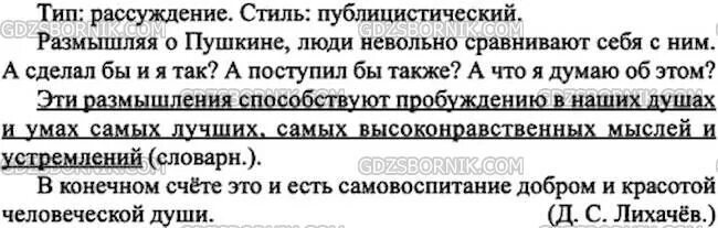 Русский язык 7 класс ладыженская номер 374. Русский язык 7 класс ладыженская упр 374. русский язык 7 класс 392.